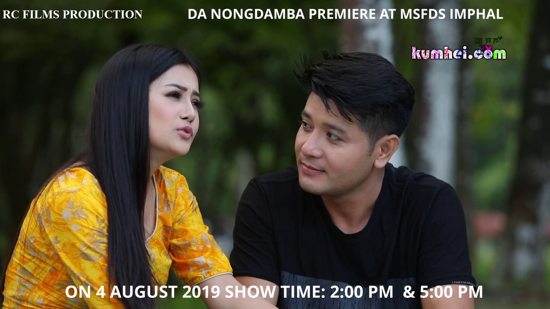 DA NONGDAMBA PREMIERE AT MSFDS IMPHAL ON 4 Aug 2019 Kumhei